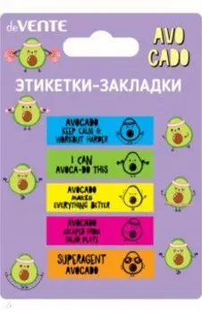 Этикетки-закладки Avocado, 5 дизайнов