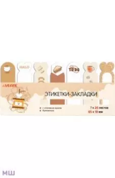 Этикетки-закладки Coffee new, 7 дизайнов