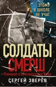 Этому в школе не учат