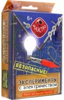 Эксперименты с электричеством