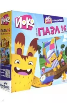 Йоко.Пазл-16 "Морское путешествие" (04641)
