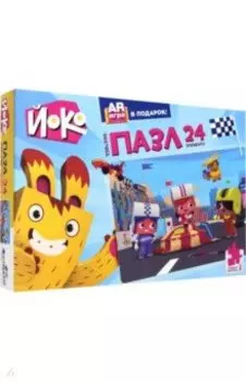 Йоко. Пазл-24 "Большие гонки" (04636)