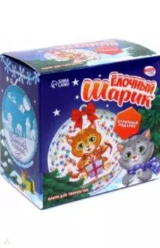 Ёлочный шар Котик