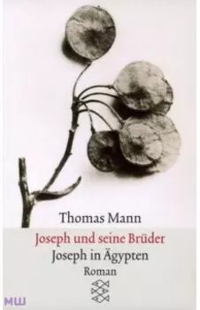 Joseph in gypten
