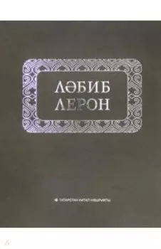 Йри торган урындык