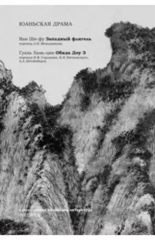 Юаньская драма