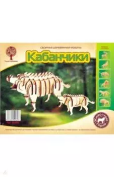 Кабанчики-2019