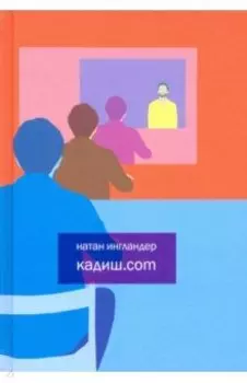 Кадиш.com