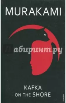 Kafka on the Shore