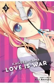 Kaguya-sama. Love Is War. Volume 3