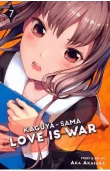 Kaguya-sama. Love Is War. Volume 7