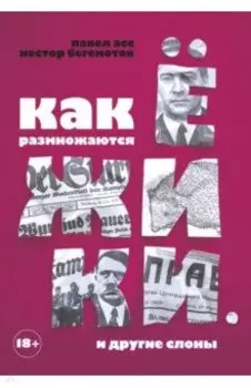 Как размножаются ежики