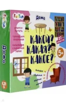 Какой? Какая? Какое? Дома (F1206003P)