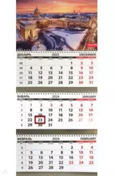 Календарь квартальный на 2024 год Петербург. Казанский собор