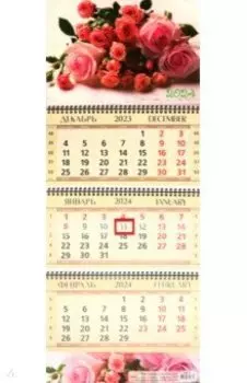 Календарь квартальный на 2024 год. Розы