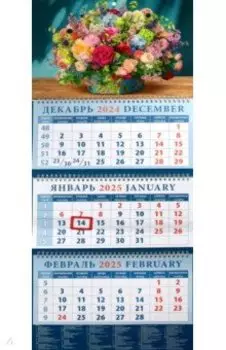 Календарь квартальный на 2025 год Букет
