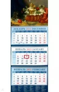 Календарь квартальный на 2025 год Котята в корзине