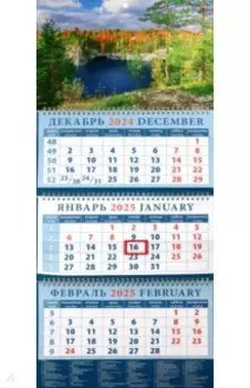 Календарь квартальный на 2025 год Лесное озеро