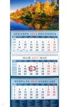 Календарь квартальный на 2025 год Очарование осени