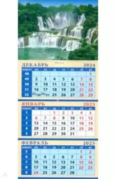 Календарь квартальный на магните на 2025 год Водопад
