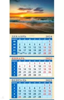 Календарь квартальный на магните на 2025 год Морской закат