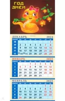 Календарь квартальный на магните на 2025 год Год змеи