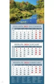 Календарь на 2024 год Гармония природы