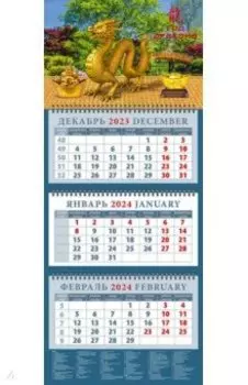 Календарь на 2024 год Год дракона
