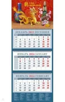 Календарь на 2024 год Год дракона