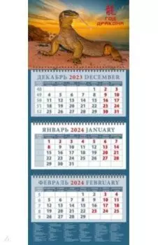 Календарь на 2024 год Год дракона