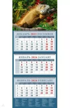 Календарь на 2024 год Год дракона
