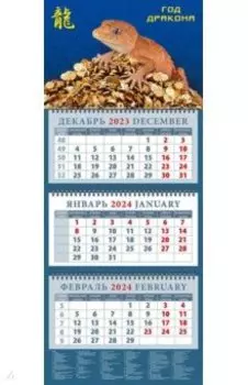 Календарь на 2024 год Год дракона