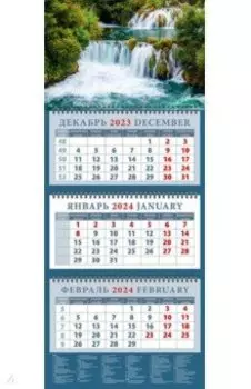 Календарь на 2024 год Изумрудный водопад