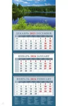 Календарь на 2024 год Летний очаровательный пейзаж