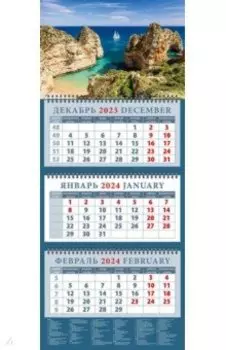 Календарь на 2024 год Морской пейзаж