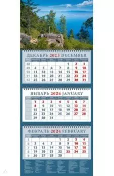 Календарь на 2024 год Очарование Байкала