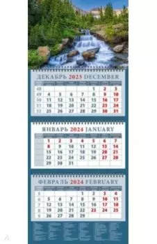 Календарь на 2024 год Пейзаж с водопадом