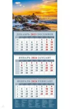 Календарь на 2024 год Рассвет на море