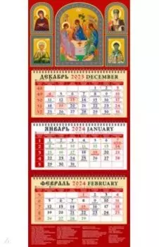 Календарь на 2024 год. Святая Троица