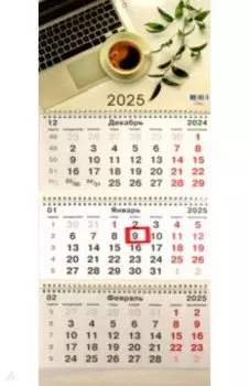 Календарь на 2025 год трехблочный Фриланс