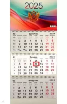 Календарь на 2025 год трехблочный Государственная символика