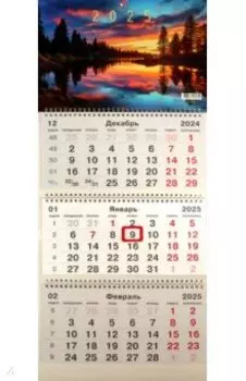 Календарь на 2025 год трехблочный На закате