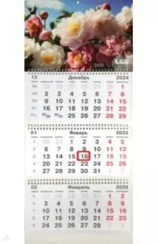 Календарь на 2025 год трехблочный Пионы