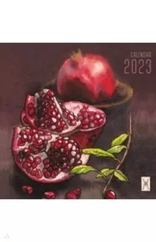 Календарь настенный перекидной на 2023 год Графика 2