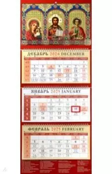 Календарь православный квартальный на 2025 год Образ Пресвятой Богородицы Казанская