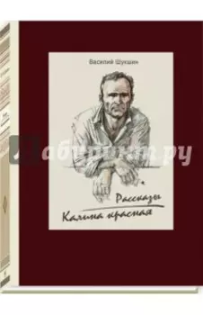 Калина красная