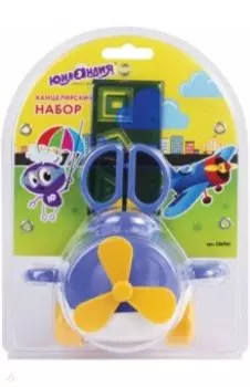 Канцелярский набор 4 предмета ЮНЛАНДИЯ "САМОЛЕТ" (236961)