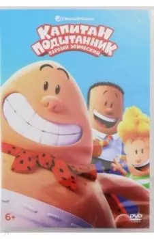 Капитан Подштанник: Первый эпический фильм (DVD)