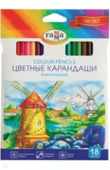 Карандаши 18 цветов, "Классические" (05091803)
