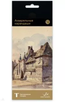 Карандаши акварельные Extra Fine, 12 цветов